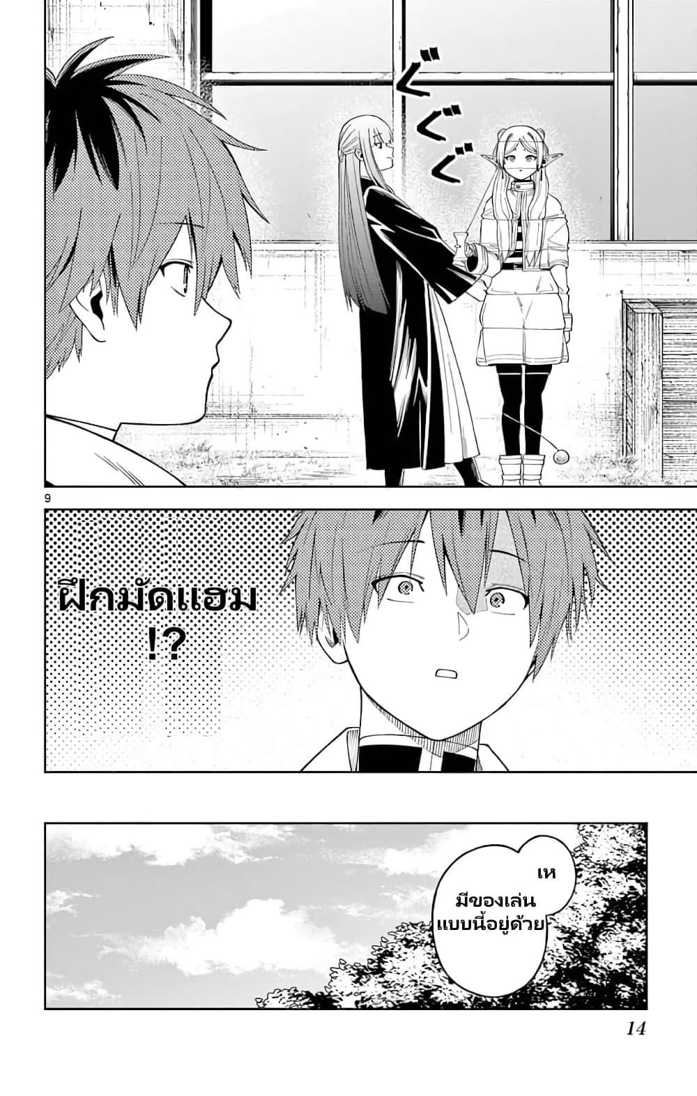 Manga-lc-com อ่านมังงะ อ่านการ์ตูน ออนไลน์ ฟรี Sousou no Frieren Anthology ตอนที่ 1 2 3 4 5 6 7 8 9 10 11 12 13 14 ฟรี ไม่มีโฆษณา Manga-lc - อ่าน มังงะ อ่าน การ์ตูน ออนไลน์ อ่านมังงะ ฟรี