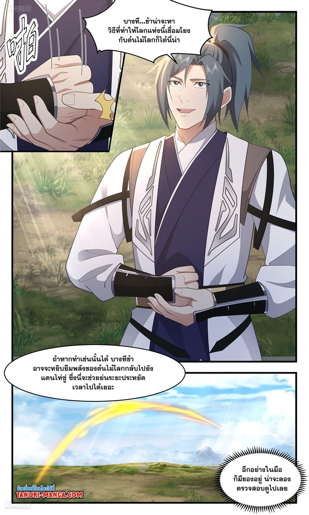 Manga-lc-com อ่านมังงะ อ่านการ์ตูน ออนไลน์ ฟรี Martial Peak เทพยุทธ์เหนือโลก ตอนที่ 1 2 3 4 5 6 7 8 9 10 11 12 13 14 ฟรี ไม่มีโฆษณา Manga-lc - อ่าน มังงะ อ่าน การ์ตูน ออนไลน์ อ่านมังงะ ฟรี