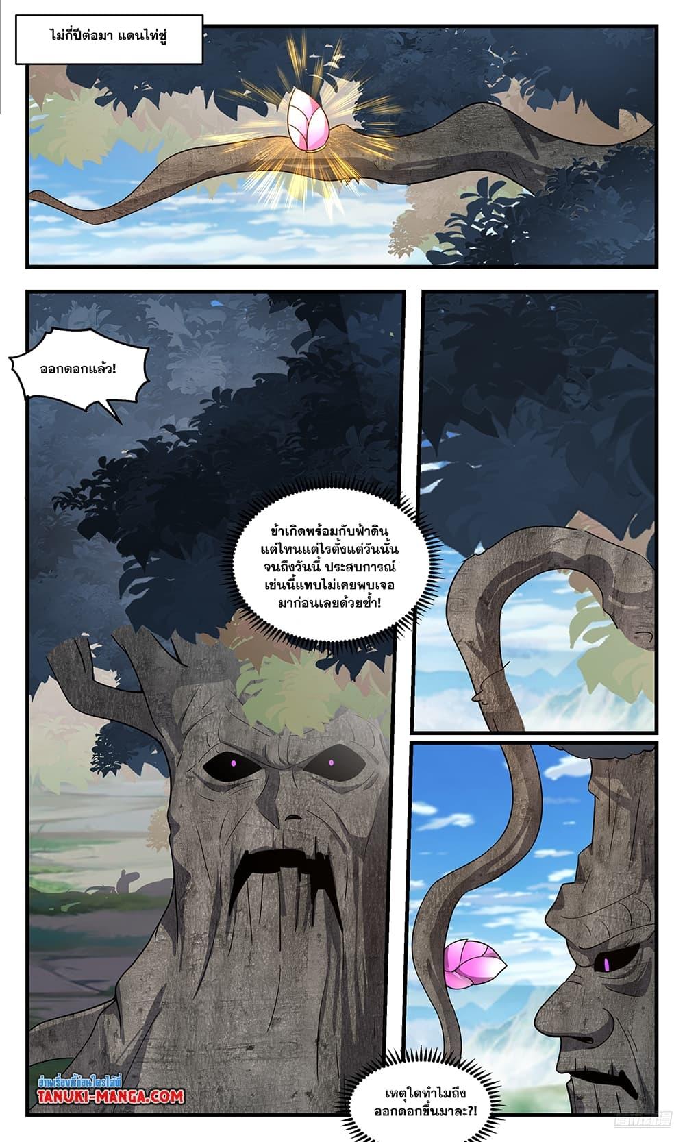 Manga-lc-com อ่านมังงะ อ่านการ์ตูน ออนไลน์ ฟรี Martial Peak เทพยุทธ์เหนือโลก ตอนที่ 1 2 3 4 5 6 7 8 9 10 11 12 13 14 ฟรี ไม่มีโฆษณา Manga-lc - อ่าน มังงะ อ่าน การ์ตูน ออนไลน์ อ่านมังงะ ฟรี
