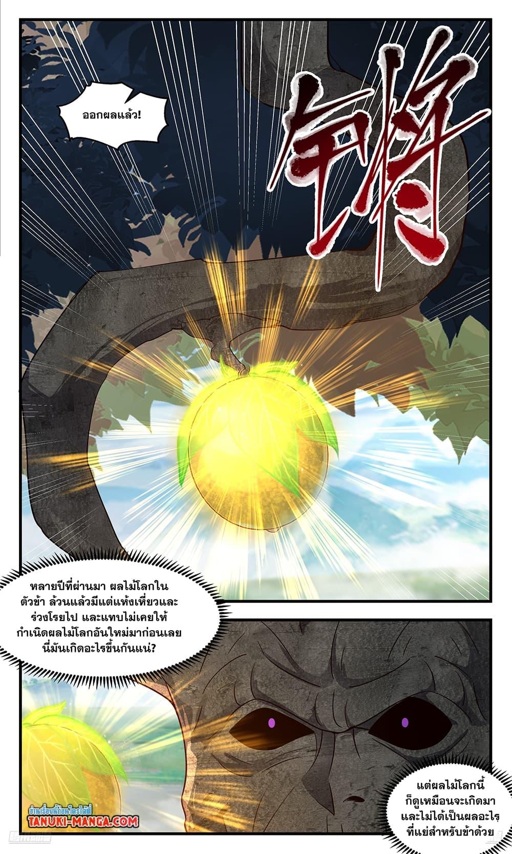 Manga-lc-com อ่านมังงะ อ่านการ์ตูน ออนไลน์ ฟรี Martial Peak เทพยุทธ์เหนือโลก ตอนที่ 1 2 3 4 5 6 7 8 9 10 11 12 13 14 ฟรี ไม่มีโฆษณา Manga-lc - อ่าน มังงะ อ่าน การ์ตูน ออนไลน์ อ่านมังงะ ฟรี