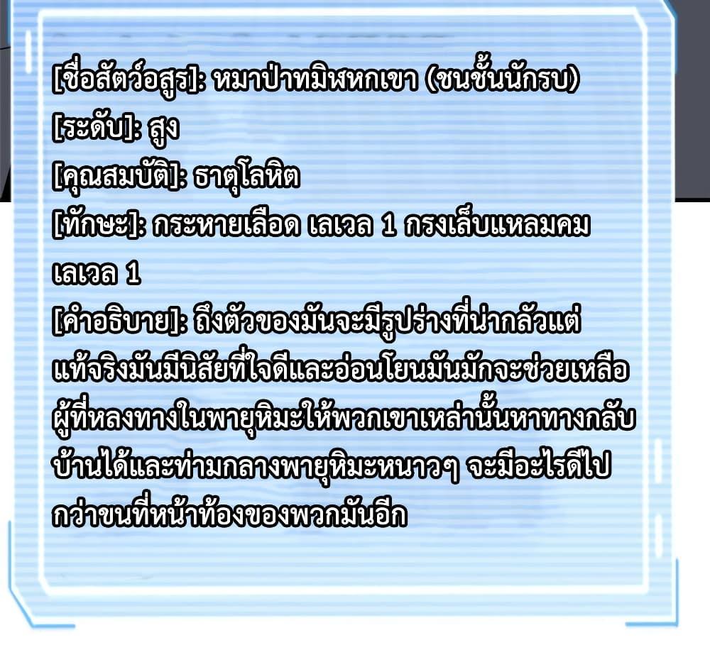 Manga-lc-com อ่านมังงะ อ่านการ์ตูน ออนไลน์ ฟรี Monster Pet Evolution ตอนที่ 1 2 3 4 5 6 7 8 9 10 11 12 13 14 ฟรี ไม่มีโฆษณา Manga-lc - อ่าน มังงะ อ่าน การ์ตูน ออนไลน์ อ่านมังงะ ฟรี