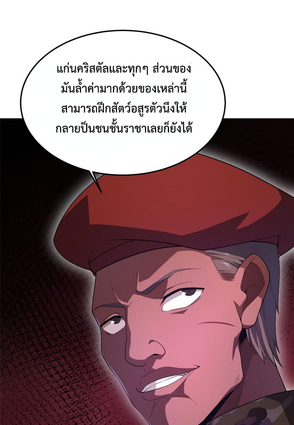 Manga-lc-com อ่านมังงะ อ่านการ์ตูน ออนไลน์ ฟรี Monster Pet Evolution ตอนที่ 1 2 3 4 5 6 7 8 9 10 11 12 13 14 ฟรี ไม่มีโฆษณา Manga-lc - อ่าน มังงะ อ่าน การ์ตูน ออนไลน์ อ่านมังงะ ฟรี