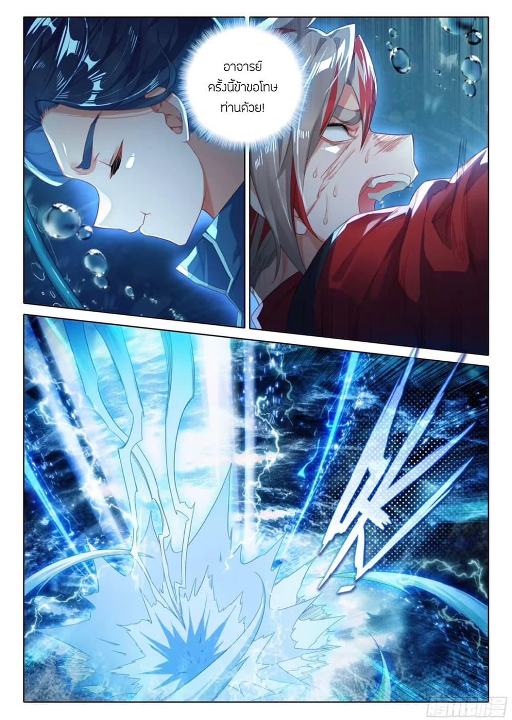 Manga-lc-com อ่านมังงะ อ่านการ์ตูน ออนไลน์ ฟรี Douluo Dalu 5 – Rebirth of Tang San ตอนที่ 1 2 3 4 5 6 7 8 9 10 11 12 13 14 ฟรี ไม่มีโฆษณา Manga-lc - อ่าน มังงะ อ่าน การ์ตูน ออนไลน์ อ่านมังงะ ฟรี