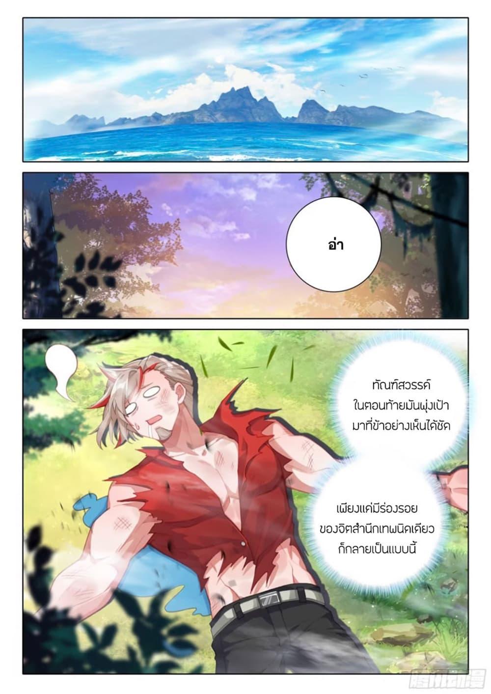 Manga-lc-com อ่านมังงะ อ่านการ์ตูน ออนไลน์ ฟรี Douluo Dalu 5 – Rebirth of Tang San ตอนที่ 1 2 3 4 5 6 7 8 9 10 11 12 13 14 ฟรี ไม่มีโฆษณา Manga-lc - อ่าน มังงะ อ่าน การ์ตูน ออนไลน์ อ่านมังงะ ฟรี