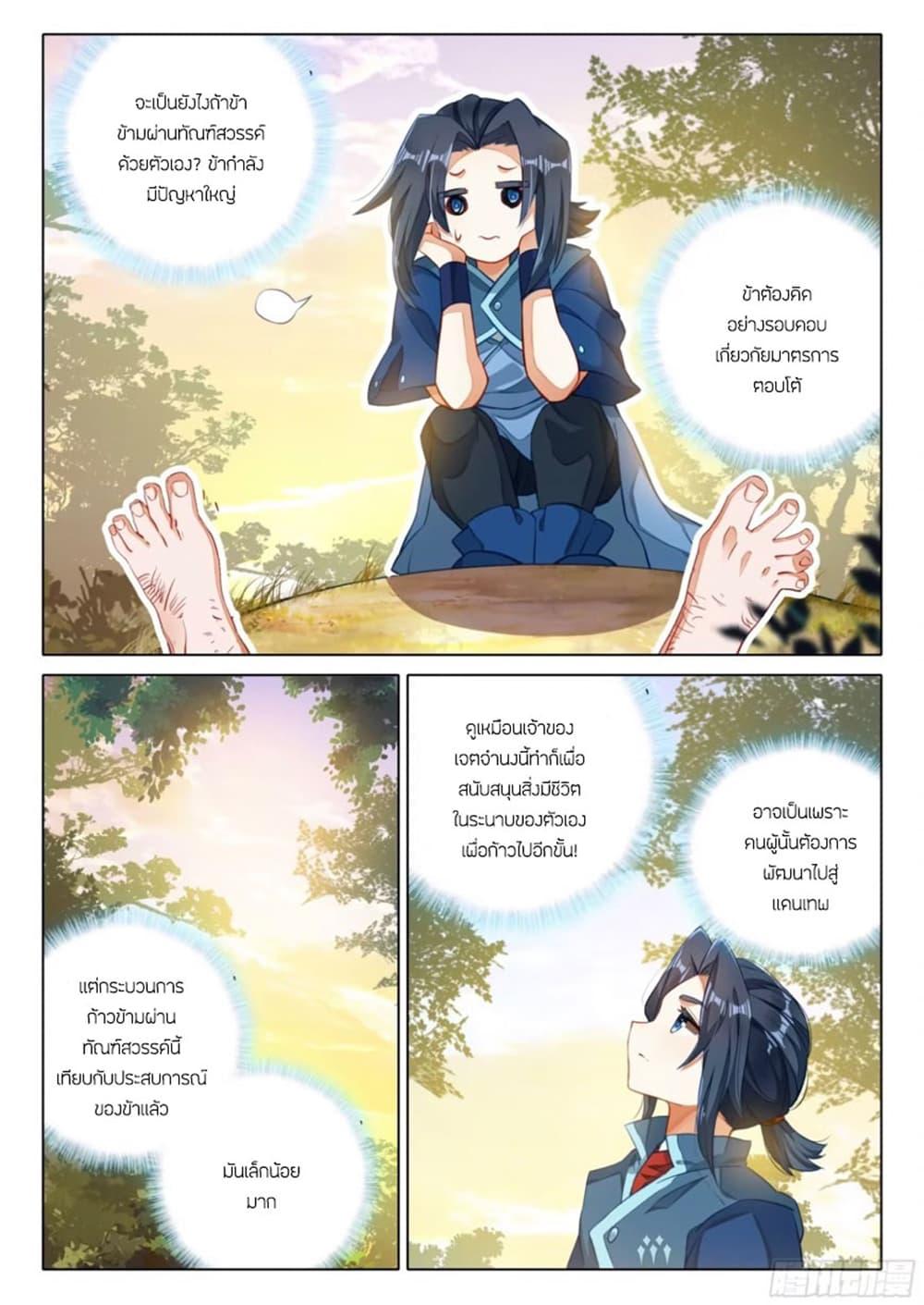 Manga-lc-com อ่านมังงะ อ่านการ์ตูน ออนไลน์ ฟรี Douluo Dalu 5 – Rebirth of Tang San ตอนที่ 1 2 3 4 5 6 7 8 9 10 11 12 13 14 ฟรี ไม่มีโฆษณา Manga-lc - อ่าน มังงะ อ่าน การ์ตูน ออนไลน์ อ่านมังงะ ฟรี