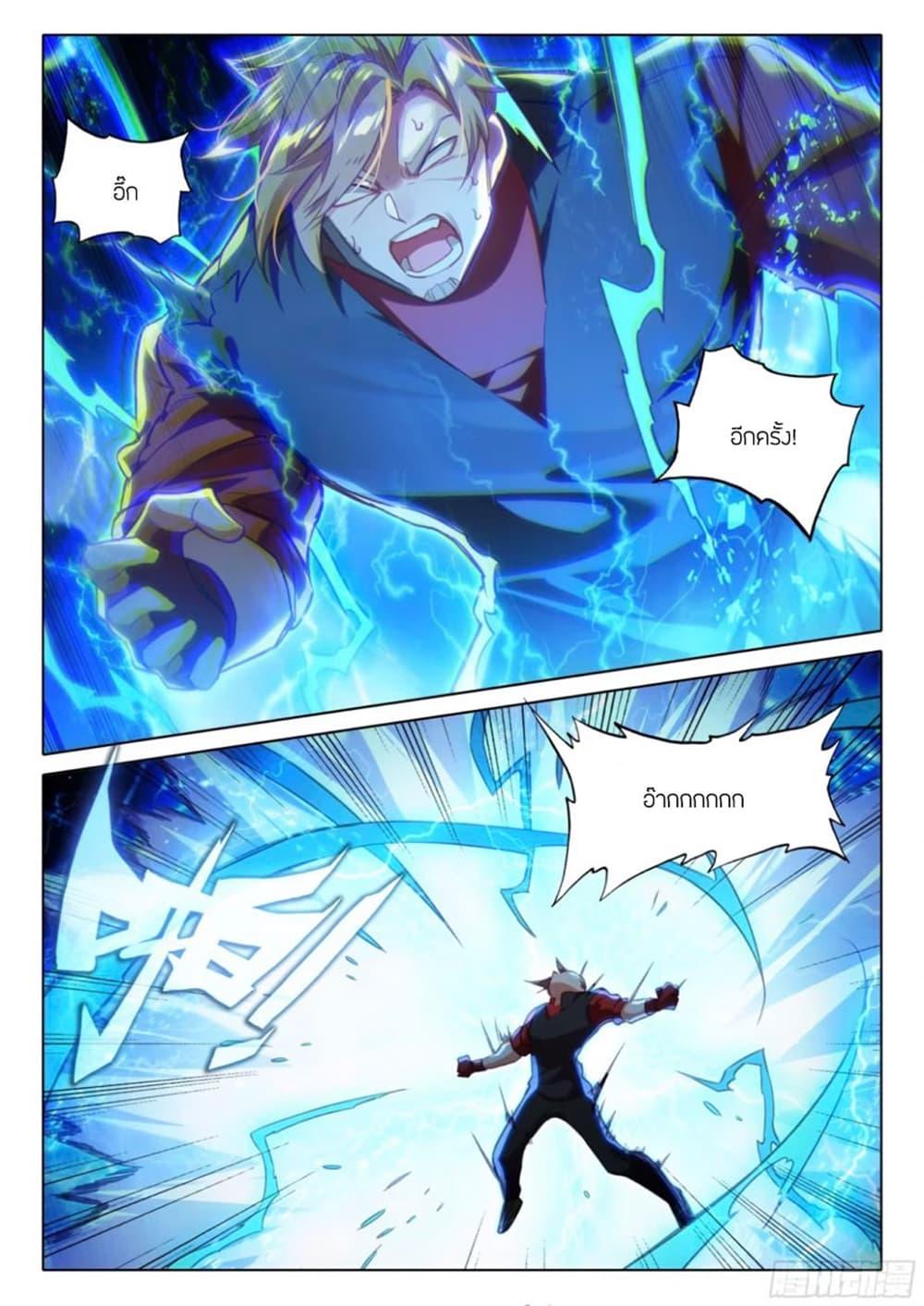 Manga-lc-com อ่านมังงะ อ่านการ์ตูน ออนไลน์ ฟรี Douluo Dalu 5 – Rebirth of Tang San ตอนที่ 1 2 3 4 5 6 7 8 9 10 11 12 13 14 ฟรี ไม่มีโฆษณา Manga-lc - อ่าน มังงะ อ่าน การ์ตูน ออนไลน์ อ่านมังงะ ฟรี