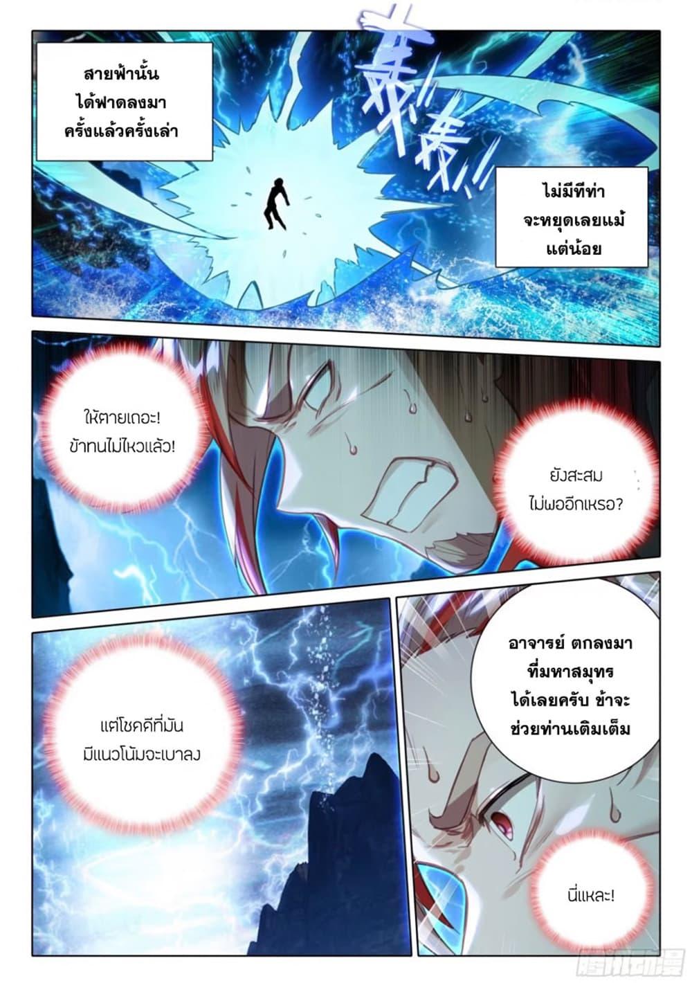 Manga-lc-com อ่านมังงะ อ่านการ์ตูน ออนไลน์ ฟรี Douluo Dalu 5 – Rebirth of Tang San ตอนที่ 1 2 3 4 5 6 7 8 9 10 11 12 13 14 ฟรี ไม่มีโฆษณา Manga-lc - อ่าน มังงะ อ่าน การ์ตูน ออนไลน์ อ่านมังงะ ฟรี