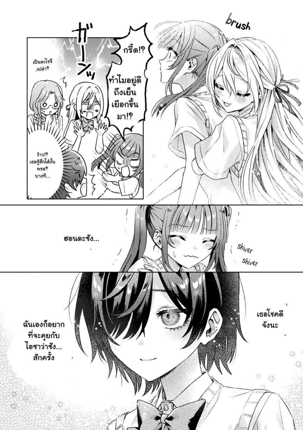 Manga-lc-com อ่านมังงะ อ่านการ์ตูน ออนไลน์ ฟรี Mietemasu yo! Aizawa-san ตอนที่ 1 2 3 4 5 6 7 8 9 10 11 12 13 14 ฟรี ไม่มีโฆษณา Manga-lc - อ่าน มังงะ อ่าน การ์ตูน ออนไลน์ อ่านมังงะ ฟรี