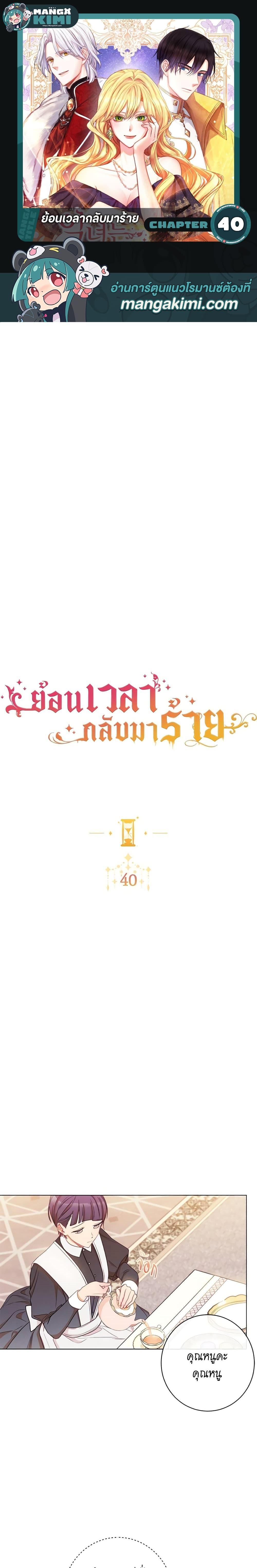 Manga-lc-com อ่านมังงะ อ่านการ์ตูน ออนไลน์ ฟรี The Villainess Turns the Hourglass ตอนที่ 1 2 3 4 5 6 7 8 9 10 11 12 13 14 ฟรี ไม่มีโฆษณา Manga-lc - อ่าน มังงะ อ่าน การ์ตูน ออนไลน์ อ่านมังงะ ฟรี