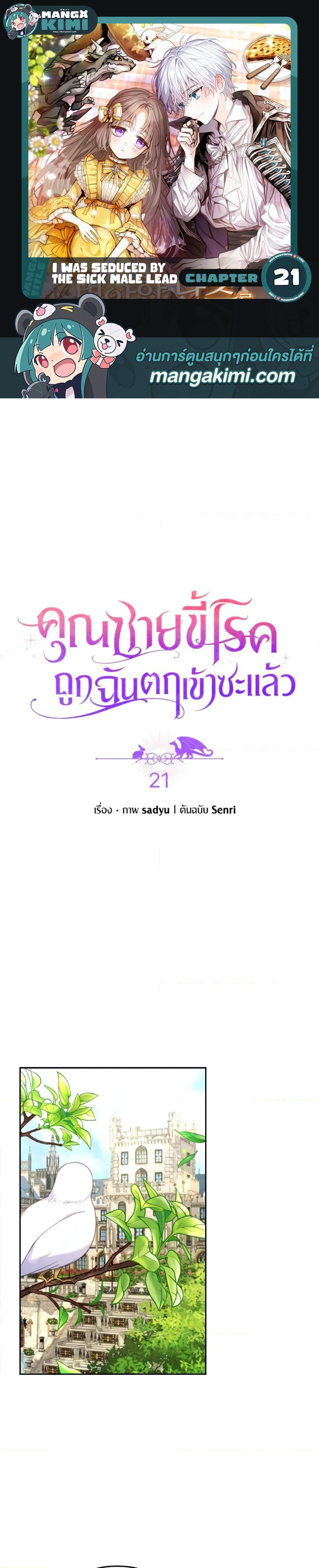 Manga-lc-com อ่านมังงะ อ่านการ์ตูน ออนไลน์ ฟรี I Was Seduced by the Sick Male Lead ตอนที่ 1 2 3 4 5 6 7 8 9 10 11 12 13 14 ฟรี ไม่มีโฆษณา Manga-lc - อ่าน มังงะ อ่าน การ์ตูน ออนไลน์ อ่านมังงะ ฟรี