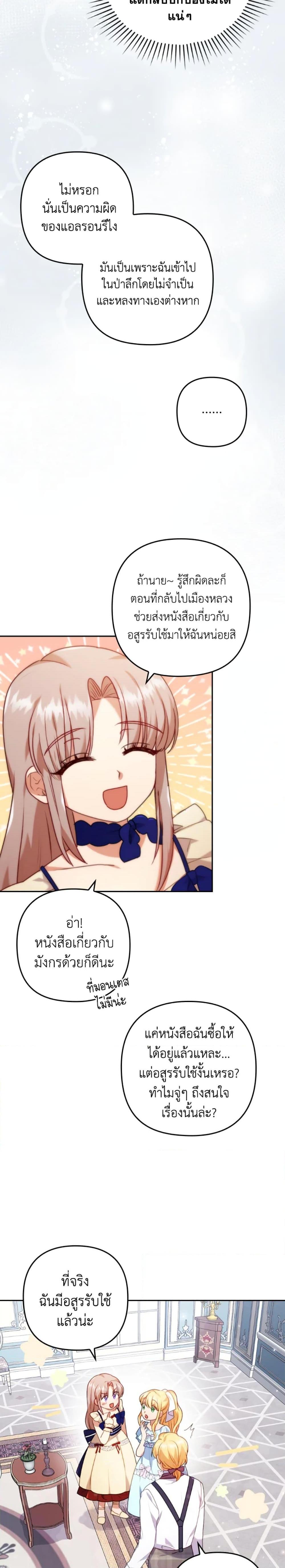 Manga-lc-com อ่านมังงะ อ่านการ์ตูน ออนไลน์ ฟรี I Was Seduced by the Sick Male Lead ตอนที่ 1 2 3 4 5 6 7 8 9 10 11 12 13 14 ฟรี ไม่มีโฆษณา Manga-lc - อ่าน มังงะ อ่าน การ์ตูน ออนไลน์ อ่านมังงะ ฟรี