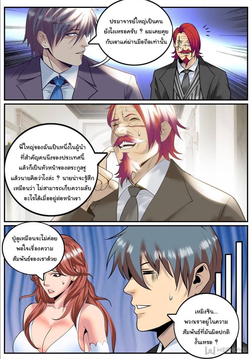 Manga-lc-com อ่านมังงะ อ่านการ์ตูน ออนไลน์ ฟรี The Superb Captain in the City ตอนที่ 1 2 3 4 5 6 7 8 9 10 11 12 13 14 ฟรี ไม่มีโฆษณา Manga-lc - อ่าน มังงะ อ่าน การ์ตูน ออนไลน์ อ่านมังงะ ฟรี