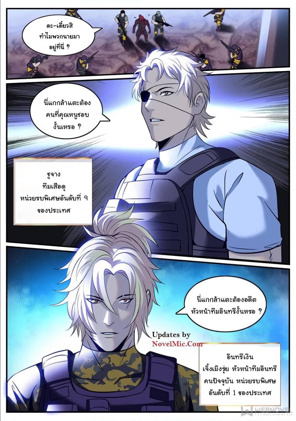 Manga-lc-com อ่านมังงะ อ่านการ์ตูน ออนไลน์ ฟรี The Superb Captain in the City ตอนที่ 1 2 3 4 5 6 7 8 9 10 11 12 13 14 ฟรี ไม่มีโฆษณา Manga-lc - อ่าน มังงะ อ่าน การ์ตูน ออนไลน์ อ่านมังงะ ฟรี