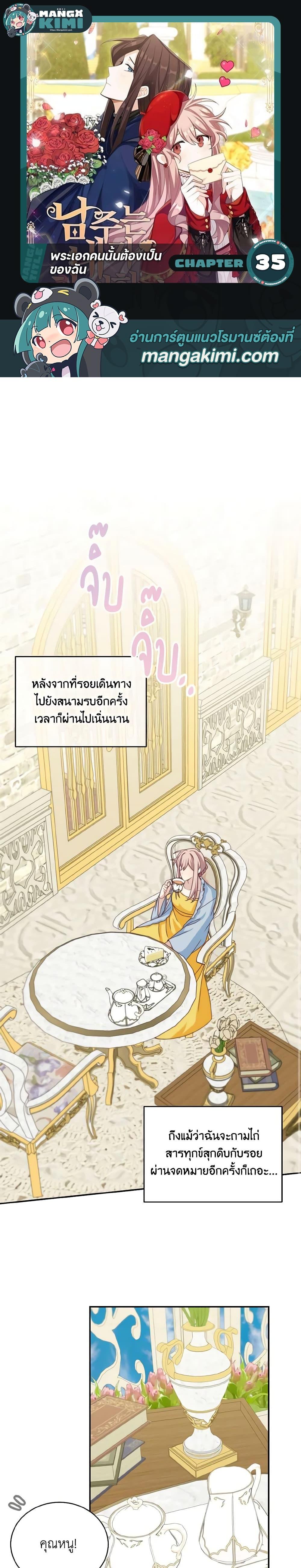 Manga-lc-com อ่านมังงะ อ่านการ์ตูน ออนไลน์ ฟรี The Male Lead is Mine ตอนที่ 1 2 3 4 5 6 7 8 9 10 11 12 13 14 ฟรี ไม่มีโฆษณา Manga-lc - อ่าน มังงะ อ่าน การ์ตูน ออนไลน์ อ่านมังงะ ฟรี