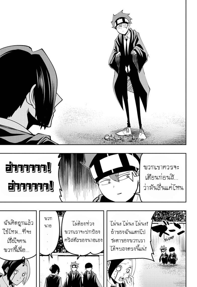 Manga-lc-com อ่านมังงะ อ่านการ์ตูน ออนไลน์ ฟรี Mashle Magic and Muscles ศึกโลกเวทมนตร์ คนพลังกล้าม ตอนที่ 1 2 3 4 5 6 7 8 9 10 11 12 13 14 ฟรี ไม่มีโฆษณา Manga-lc - อ่าน มังงะ อ่าน การ์ตูน ออนไลน์ อ่านมังงะ ฟรี