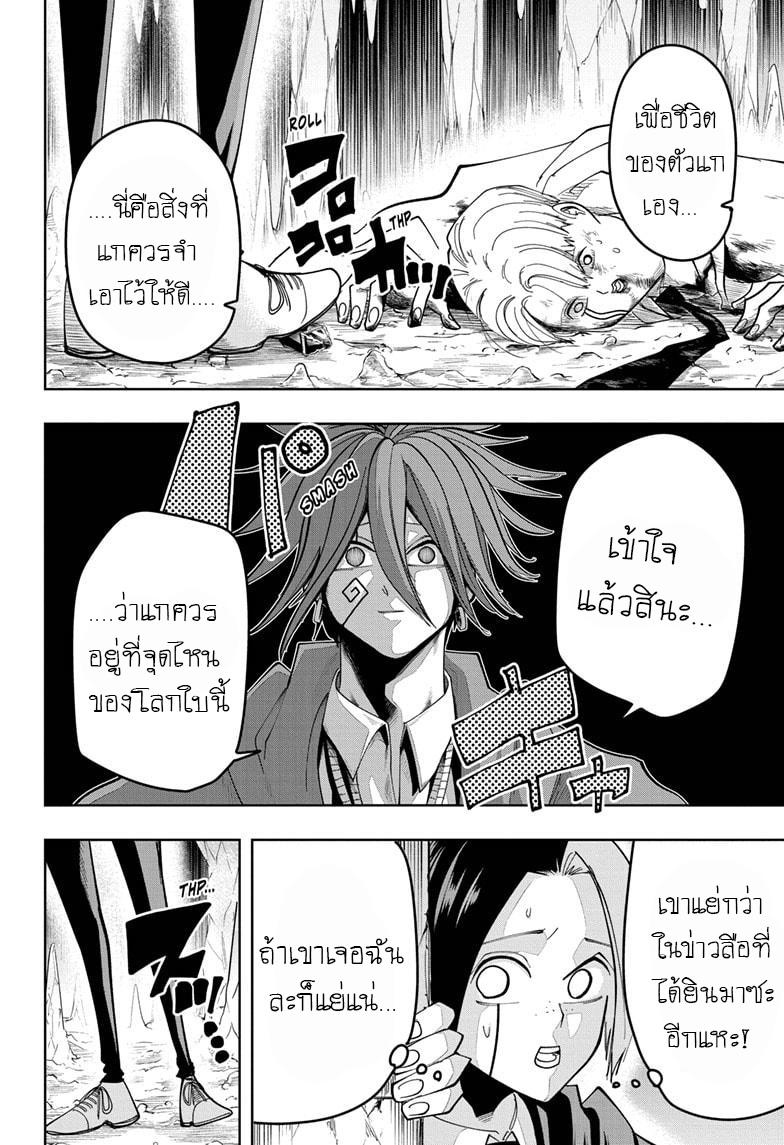 Manga-lc-com อ่านมังงะ อ่านการ์ตูน ออนไลน์ ฟรี Mashle Magic and Muscles ศึกโลกเวทมนตร์ คนพลังกล้าม ตอนที่ 1 2 3 4 5 6 7 8 9 10 11 12 13 14 ฟรี ไม่มีโฆษณา Manga-lc - อ่าน มังงะ อ่าน การ์ตูน ออนไลน์ อ่านมังงะ ฟรี