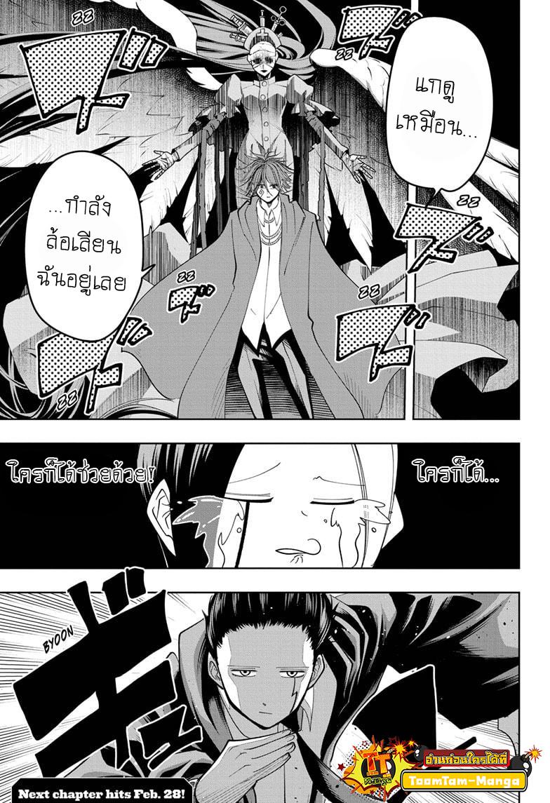 Manga-lc-com อ่านมังงะ อ่านการ์ตูน ออนไลน์ ฟรี Mashle Magic and Muscles ศึกโลกเวทมนตร์ คนพลังกล้าม ตอนที่ 1 2 3 4 5 6 7 8 9 10 11 12 13 14 ฟรี ไม่มีโฆษณา Manga-lc - อ่าน มังงะ อ่าน การ์ตูน ออนไลน์ อ่านมังงะ ฟรี