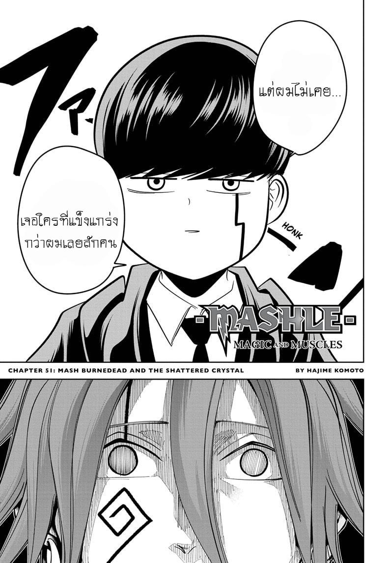 Manga-lc-com อ่านมังงะ อ่านการ์ตูน ออนไลน์ ฟรี Mashle Magic and Muscles ศึกโลกเวทมนตร์ คนพลังกล้าม ตอนที่ 1 2 3 4 5 6 7 8 9 10 11 12 13 14 ฟรี ไม่มีโฆษณา Manga-lc - อ่าน มังงะ อ่าน การ์ตูน ออนไลน์ อ่านมังงะ ฟรี