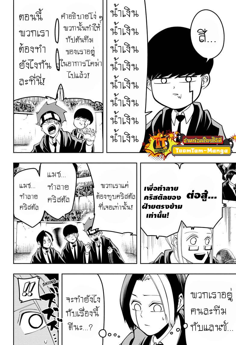Manga-lc-com อ่านมังงะ อ่านการ์ตูน ออนไลน์ ฟรี Mashle Magic and Muscles ศึกโลกเวทมนตร์ คนพลังกล้าม ตอนที่ 1 2 3 4 5 6 7 8 9 10 11 12 13 14 ฟรี ไม่มีโฆษณา Manga-lc - อ่าน มังงะ อ่าน การ์ตูน ออนไลน์ อ่านมังงะ ฟรี
