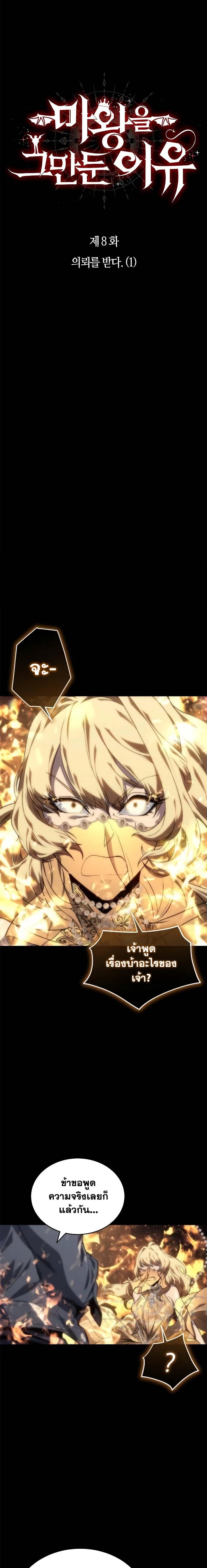 Manga-lc-com อ่านมังงะ อ่านการ์ตูน ออนไลน์ ฟรี Why I Quit Being the Demon King ตอนที่ 1 2 3 4 5 6 7 8 9 10 11 12 13 14 ฟรี ไม่มีโฆษณา Manga-lc - อ่าน มังงะ อ่าน การ์ตูน ออนไลน์ อ่านมังงะ ฟรี