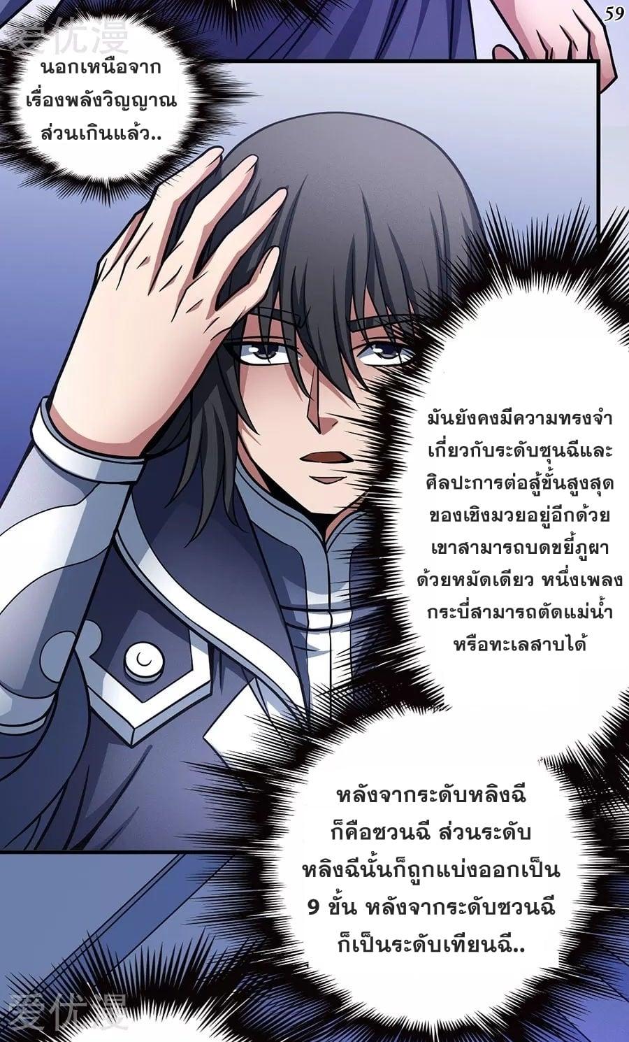 Manga-lc-com อ่านมังงะ อ่านการ์ตูน ออนไลน์ ฟรี God of Martial Arts ตอนที่ 1 2 3 4 5 6 7 8 9 10 11 12 13 14 ฟรี ไม่มีโฆษณา Manga-lc - อ่าน มังงะ อ่าน การ์ตูน ออนไลน์ อ่านมังงะ ฟรี