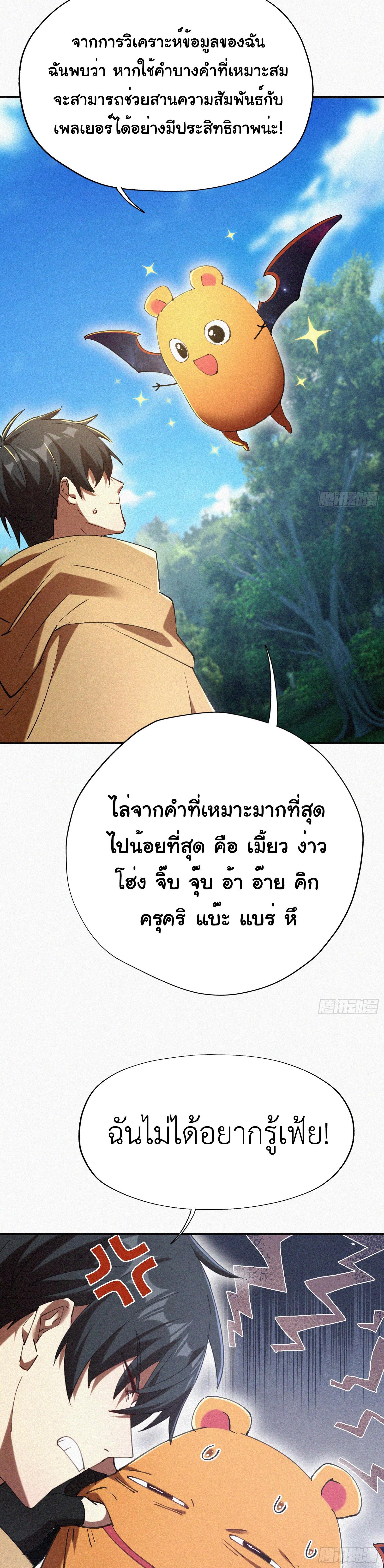 Manga-lc-com อ่านมังงะ อ่านการ์ตูน ออนไลน์ ฟรี Strongest Player Returns After A Thousand Years ตอนที่ 1 2 3 4 5 6 7 8 9 10 11 12 13 14 ฟรี ไม่มีโฆษณา Manga-lc - อ่าน มังงะ อ่าน การ์ตูน ออนไลน์ อ่านมังงะ ฟรี