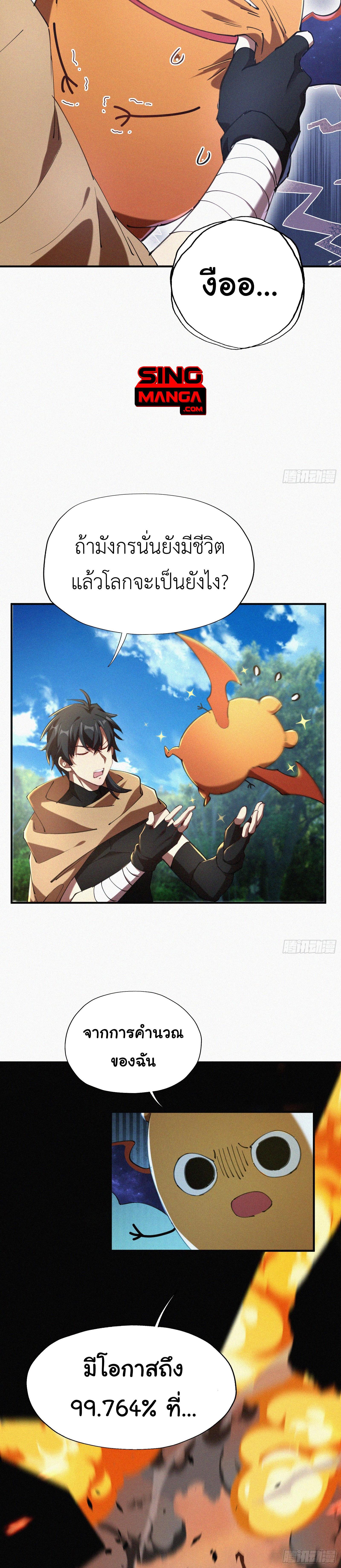 Manga-lc-com อ่านมังงะ อ่านการ์ตูน ออนไลน์ ฟรี Strongest Player Returns After A Thousand Years ตอนที่ 1 2 3 4 5 6 7 8 9 10 11 12 13 14 ฟรี ไม่มีโฆษณา Manga-lc - อ่าน มังงะ อ่าน การ์ตูน ออนไลน์ อ่านมังงะ ฟรี