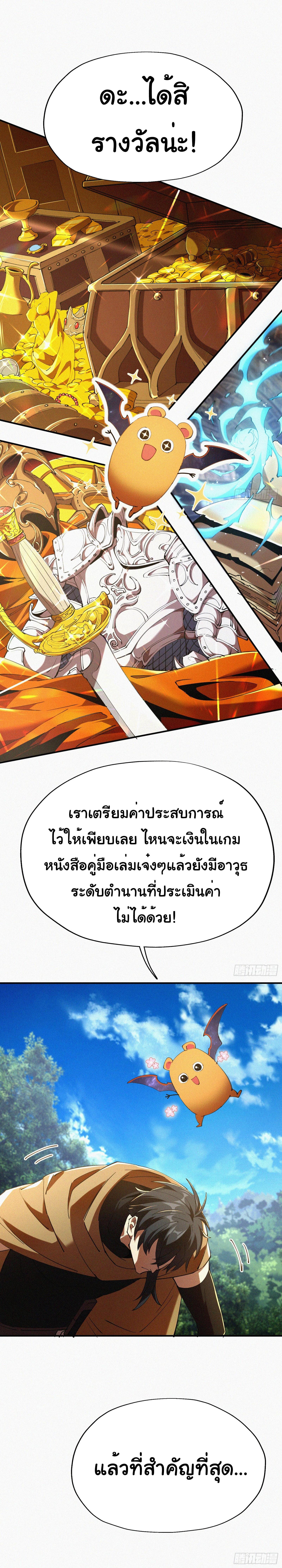 Manga-lc-com อ่านมังงะ อ่านการ์ตูน ออนไลน์ ฟรี Strongest Player Returns After A Thousand Years ตอนที่ 1 2 3 4 5 6 7 8 9 10 11 12 13 14 ฟรี ไม่มีโฆษณา Manga-lc - อ่าน มังงะ อ่าน การ์ตูน ออนไลน์ อ่านมังงะ ฟรี