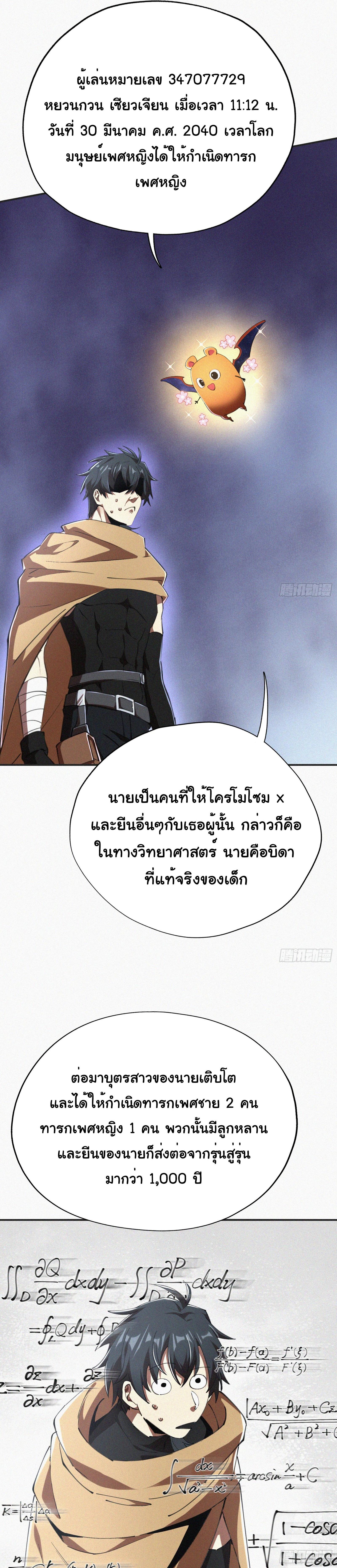 Manga-lc-com อ่านมังงะ อ่านการ์ตูน ออนไลน์ ฟรี Strongest Player Returns After A Thousand Years ตอนที่ 1 2 3 4 5 6 7 8 9 10 11 12 13 14 ฟรี ไม่มีโฆษณา Manga-lc - อ่าน มังงะ อ่าน การ์ตูน ออนไลน์ อ่านมังงะ ฟรี