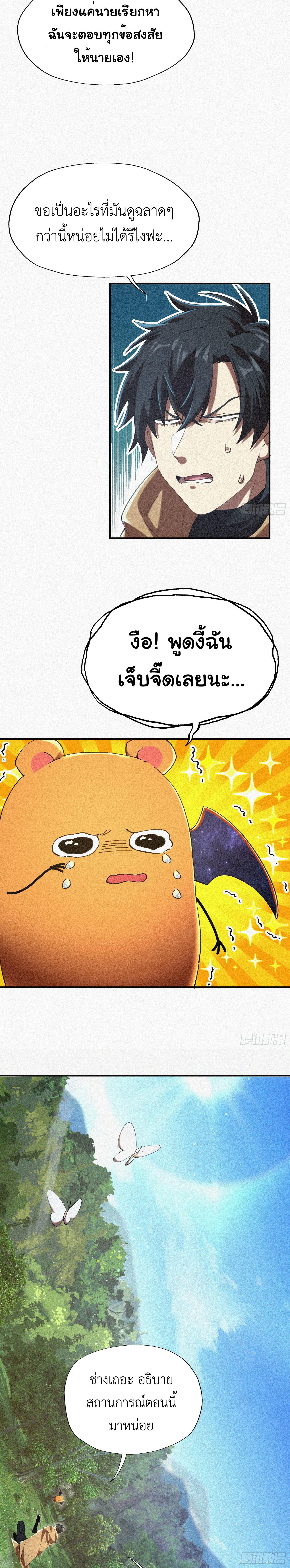 Manga-lc-com อ่านมังงะ อ่านการ์ตูน ออนไลน์ ฟรี Strongest Player Returns After A Thousand Years ตอนที่ 1 2 3 4 5 6 7 8 9 10 11 12 13 14 ฟรี ไม่มีโฆษณา Manga-lc - อ่าน มังงะ อ่าน การ์ตูน ออนไลน์ อ่านมังงะ ฟรี