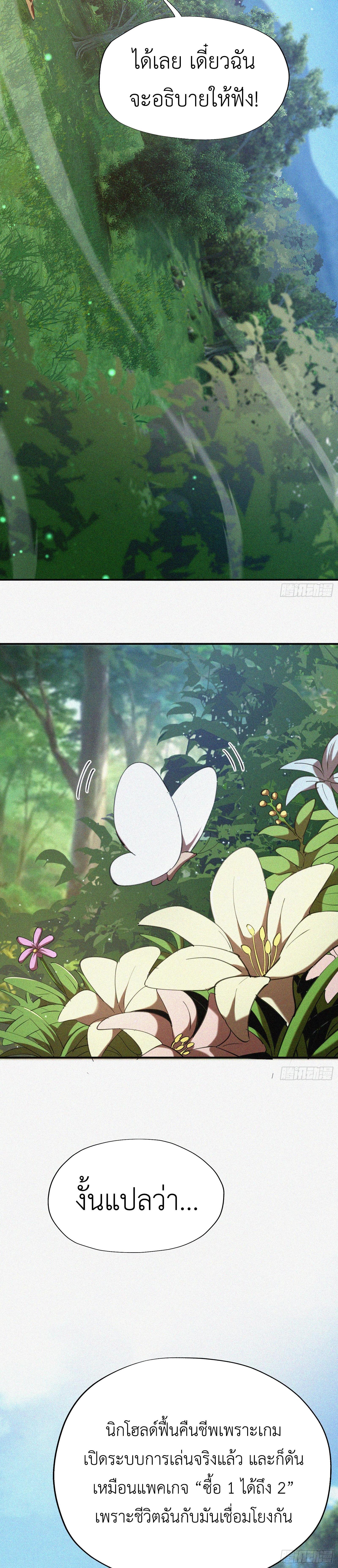 Manga-lc-com อ่านมังงะ อ่านการ์ตูน ออนไลน์ ฟรี Strongest Player Returns After A Thousand Years ตอนที่ 1 2 3 4 5 6 7 8 9 10 11 12 13 14 ฟรี ไม่มีโฆษณา Manga-lc - อ่าน มังงะ อ่าน การ์ตูน ออนไลน์ อ่านมังงะ ฟรี