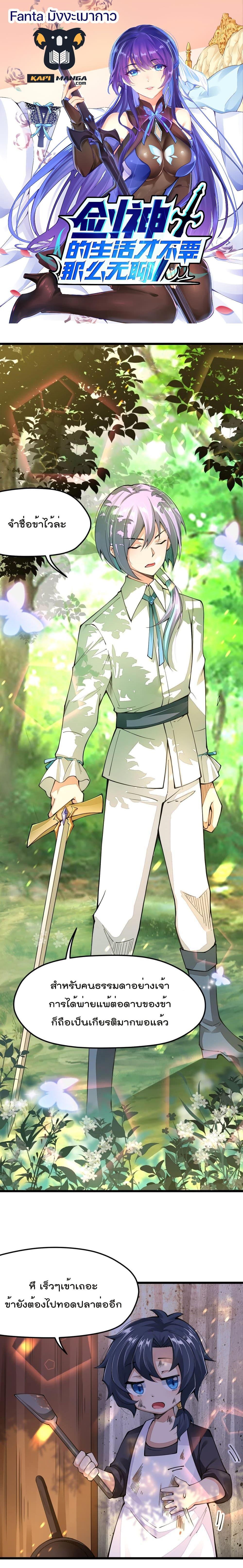 Manga-lc-com อ่านมังงะ อ่านการ์ตูน ออนไลน์ ฟรี Sword God’s Life Is Not That Boring – ชีวิตของเทพนักดาบจะไม่น่าเบื่ออีกต่อไป! ตอนที่ 1 2 3 4 5 6 7 8 9 10 11 12 13 14 ฟรี ไม่มีโฆษณา Manga-lc - อ่าน มังงะ อ่าน การ์ตูน ออนไลน์ อ่านมังงะ ฟรี