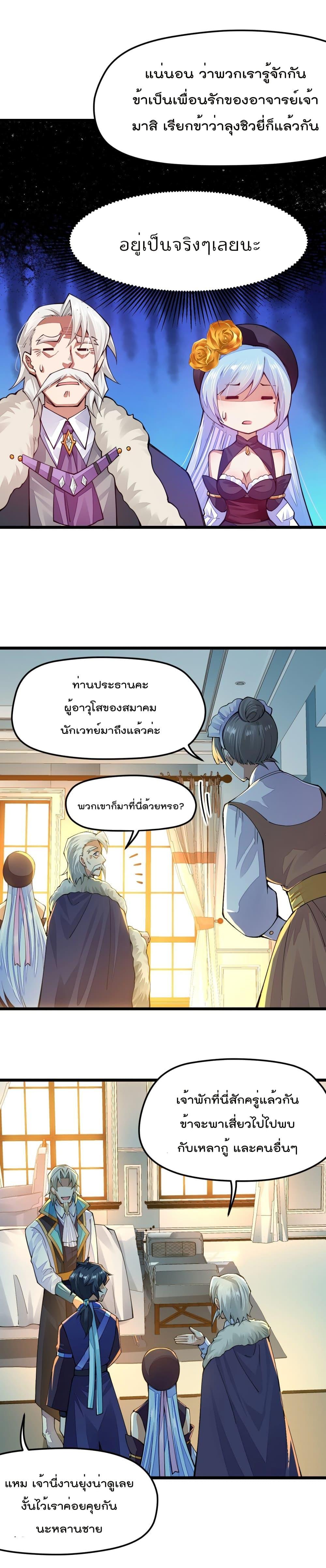 Manga-lc-com อ่านมังงะ อ่านการ์ตูน ออนไลน์ ฟรี Sword God’s Life Is Not That Boring – ชีวิตของเทพนักดาบจะไม่น่าเบื่ออีกต่อไป! ตอนที่ 1 2 3 4 5 6 7 8 9 10 11 12 13 14 ฟรี ไม่มีโฆษณา Manga-lc - อ่าน มังงะ อ่าน การ์ตูน ออนไลน์ อ่านมังงะ ฟรี