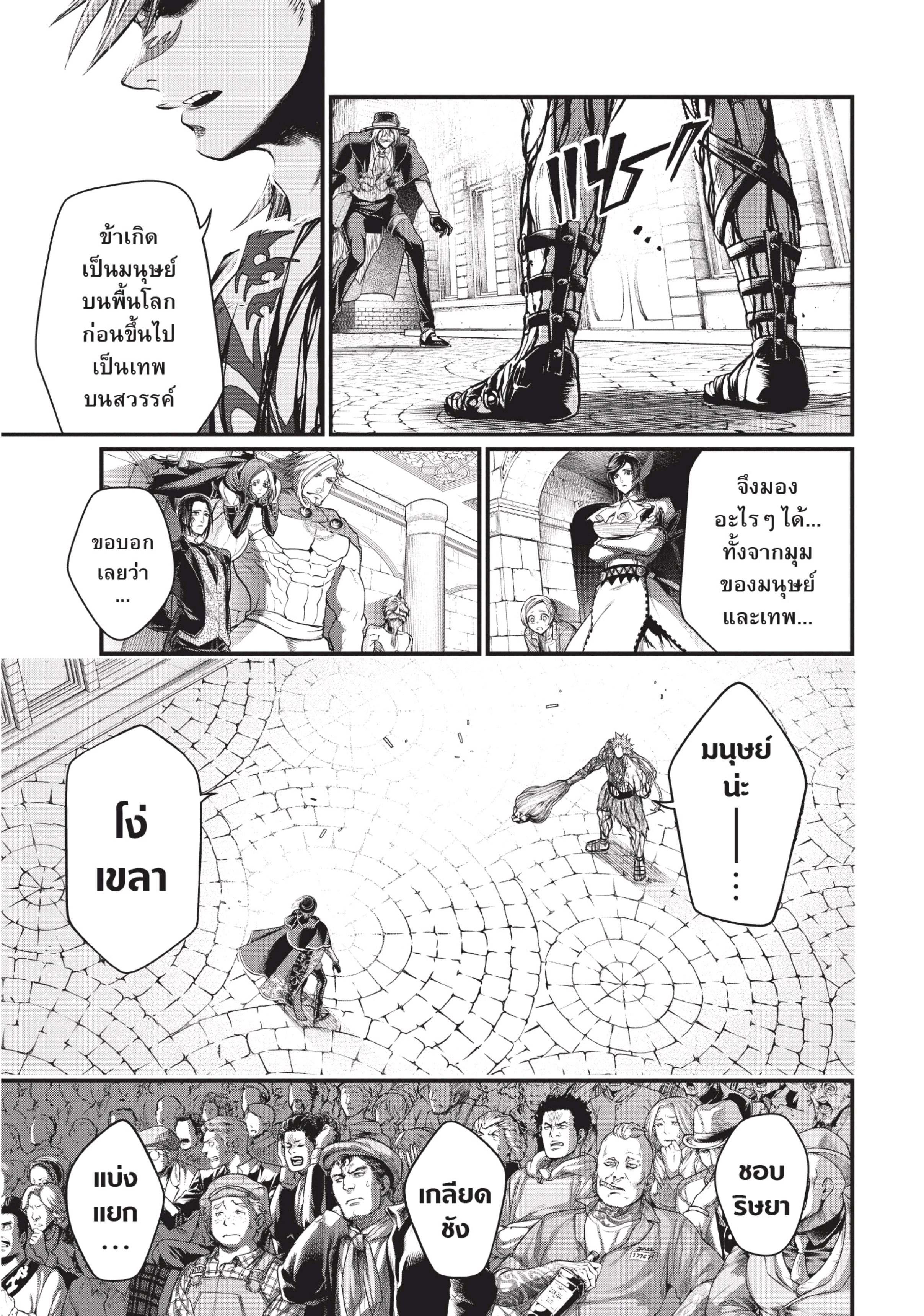 Manga-lc-com อ่านมังงะ อ่านการ์ตูน ออนไลน์ ฟรี Shuumatsu no Walküre ตอนที่ 1 2 3 4 5 6 7 8 9 10 11 12 13 14 ฟรี ไม่มีโฆษณา Manga-lc - อ่าน มังงะ อ่าน การ์ตูน ออนไลน์ อ่านมังงะ ฟรี