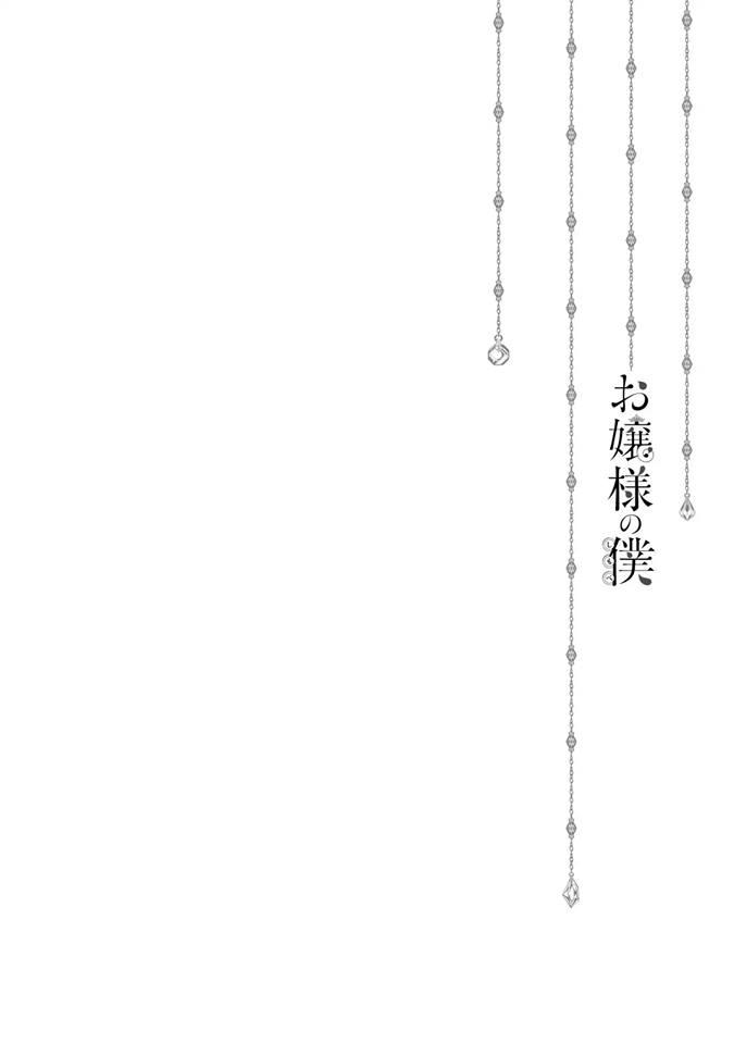 Manga-lc-com อ่านมังงะ อ่านการ์ตูน ออนไลน์ ฟรี Ojousama no Shimobe ตอนที่ 1 2 3 4 5 6 7 8 9 10 11 12 13 14 ฟรี ไม่มีโฆษณา Manga-lc - อ่าน มังงะ อ่าน การ์ตูน ออนไลน์ อ่านมังงะ ฟรี