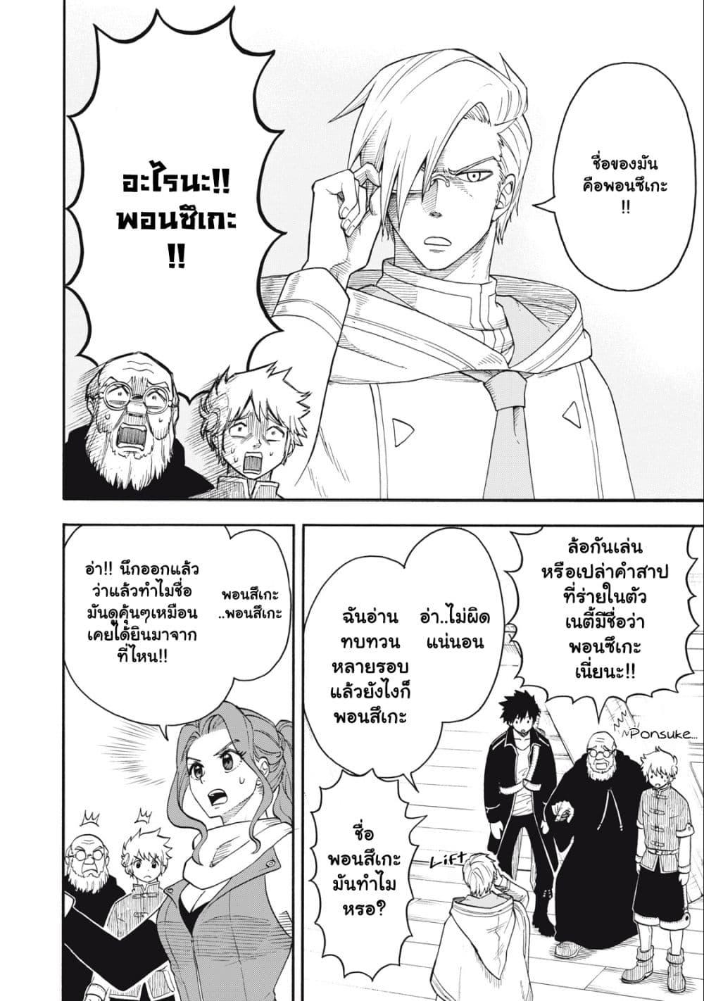 Manga-lc-com อ่านมังงะ อ่านการ์ตูน ออนไลน์ ฟรี Boku igai Zennin Tenseisha ka yo! ตอนที่ 1 2 3 4 5 6 7 8 9 10 11 12 13 14 ฟรี ไม่มีโฆษณา Manga-lc - อ่าน มังงะ อ่าน การ์ตูน ออนไลน์ อ่านมังงะ ฟรี