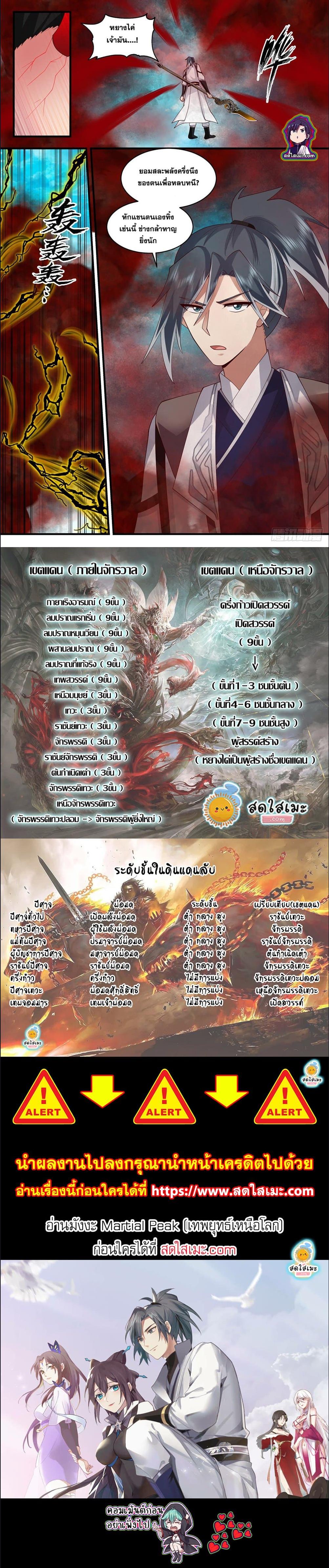 Manga-lc-com อ่านมังงะ อ่านการ์ตูน ออนไลน์ ฟรี Martial Peak ตอนที่ 1 2 3 4 5 6 7 8 9 10 11 12 13 14 ฟรี ไม่มีโฆษณา Manga-lc - อ่าน มังงะ อ่าน การ์ตูน ออนไลน์ อ่านมังงะ ฟรี