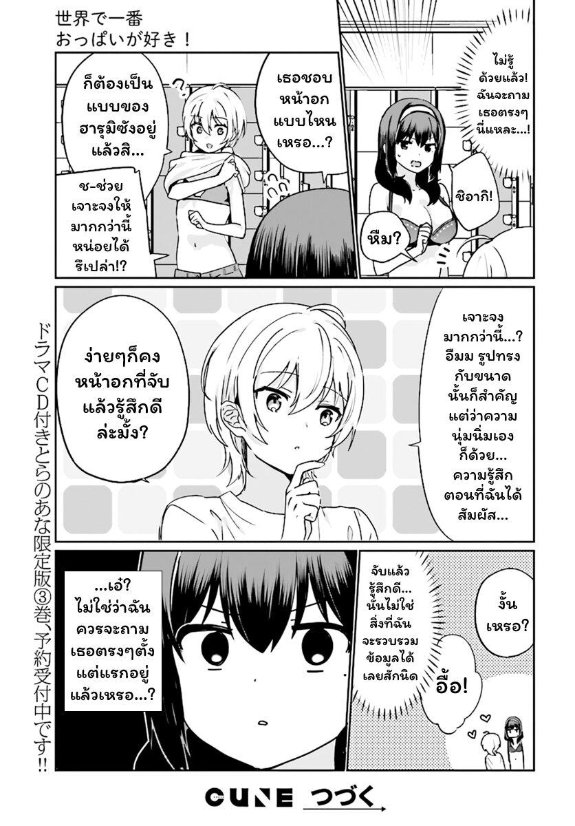 Manga-lc-com อ่านมังงะ อ่านการ์ตูน ออนไลน์ ฟรี Sekai de ichiban oppai ga suki! ตอนที่ 1 2 3 4 5 6 7 8 9 10 11 12 13 14 ฟรี ไม่มีโฆษณา Manga-lc - อ่าน มังงะ อ่าน การ์ตูน ออนไลน์ อ่านมังงะ ฟรี