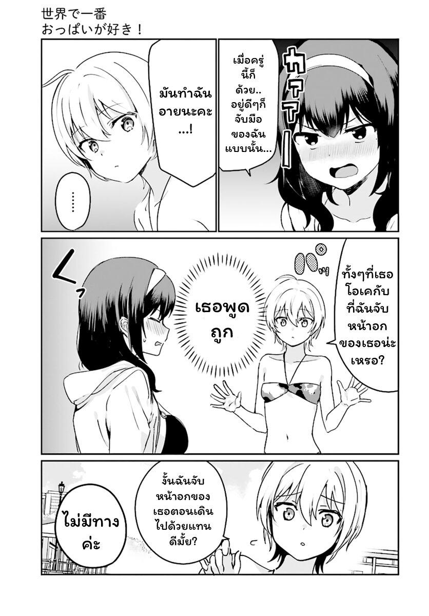 Manga-lc-com อ่านมังงะ อ่านการ์ตูน ออนไลน์ ฟรี Sekai de ichiban oppai ga suki! ตอนที่ 1 2 3 4 5 6 7 8 9 10 11 12 13 14 ฟรี ไม่มีโฆษณา Manga-lc - อ่าน มังงะ อ่าน การ์ตูน ออนไลน์ อ่านมังงะ ฟรี