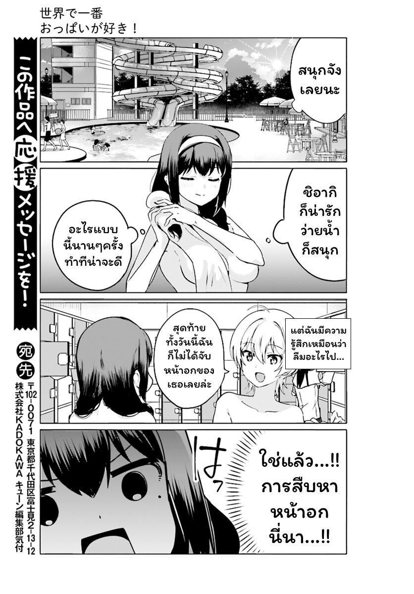 Manga-lc-com อ่านมังงะ อ่านการ์ตูน ออนไลน์ ฟรี Sekai de ichiban oppai ga suki! ตอนที่ 1 2 3 4 5 6 7 8 9 10 11 12 13 14 ฟรี ไม่มีโฆษณา Manga-lc - อ่าน มังงะ อ่าน การ์ตูน ออนไลน์ อ่านมังงะ ฟรี