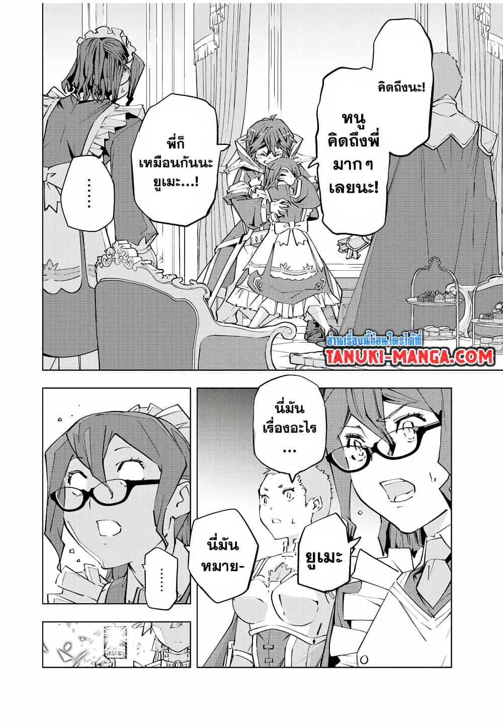 Manga-lc-com อ่านมังงะ อ่านการ์ตูน ออนไลน์ ฟรี Shinjiteita Nakama Tachi Ni Dungeon Okuchi De Korosare Kaketa ga Gift 『Mugen Gacha』 De Level 9999 No Nakama Tachi Wo Te Ni Irete Moto Party Member To Sekai Ni Fukushu & 『Zama A!』 Shimasu! ตอนที่ 1 2 3 4 5 6 7 8 9 10 11 12 13 14 ฟรี ไม่มีโฆษณา Manga-lc - อ่าน มังงะ อ่าน การ์ตูน ออนไลน์ อ่านมังงะ ฟรี