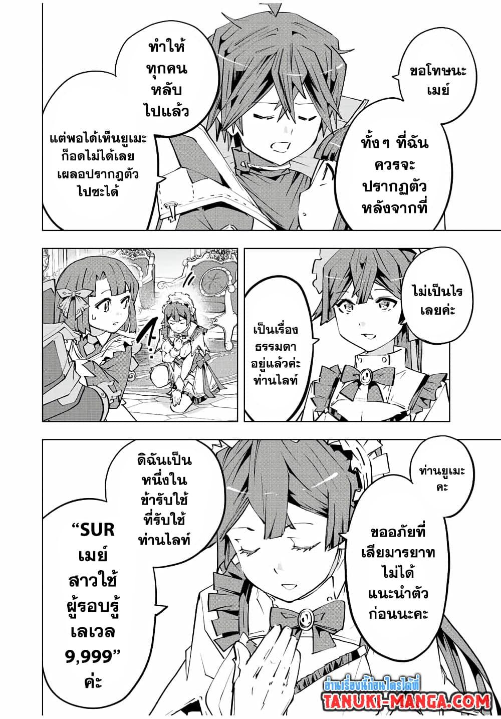 Manga-lc-com อ่านมังงะ อ่านการ์ตูน ออนไลน์ ฟรี Shinjiteita Nakama Tachi Ni Dungeon Okuchi De Korosare Kaketa ga Gift 『Mugen Gacha』 De Level 9999 No Nakama Tachi Wo Te Ni Irete Moto Party Member To Sekai Ni Fukushu & 『Zama A!』 Shimasu! ตอนที่ 1 2 3 4 5 6 7 8 9 10 11 12 13 14 ฟรี ไม่มีโฆษณา Manga-lc - อ่าน มังงะ อ่าน การ์ตูน ออนไลน์ อ่านมังงะ ฟรี