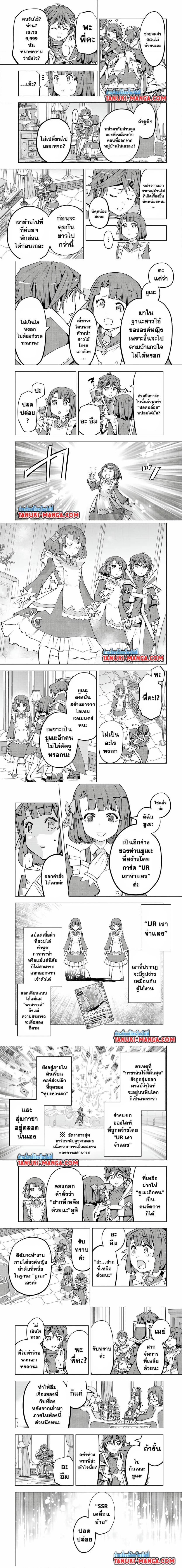 Manga-lc-com อ่านมังงะ อ่านการ์ตูน ออนไลน์ ฟรี Shinjiteita Nakama Tachi Ni Dungeon Okuchi De Korosare Kaketa ga Gift 『Mugen Gacha』 De Level 9999 No Nakama Tachi Wo Te Ni Irete Moto Party Member To Sekai Ni Fukushu & 『Zama A!』 Shimasu! ตอนที่ 1 2 3 4 5 6 7 8 9 10 11 12 13 14 ฟรี ไม่มีโฆษณา Manga-lc - อ่าน มังงะ อ่าน การ์ตูน ออนไลน์ อ่านมังงะ ฟรี