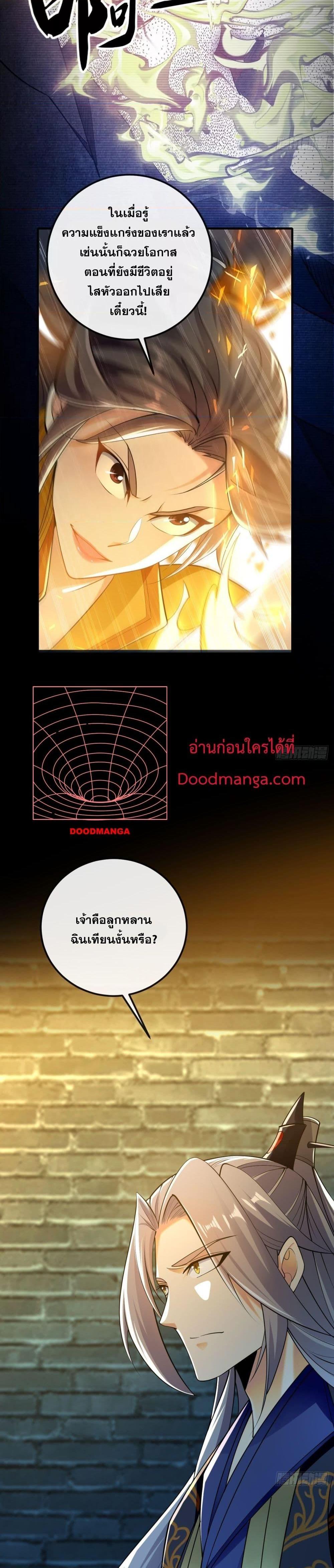 Manga-lc-com อ่านมังงะ อ่านการ์ตูน ออนไลน์ ฟรี The Ten Great Emperors At The Beginning Are All My Apprentices – สิบมหาจักรพรรดิล้วนเป็นศิษย์ของข้า ตอนที่ 1 2 3 4 5 6 7 8 9 10 11 12 13 14 ฟรี ไม่มีโฆษณา Manga-lc - อ่าน มังงะ อ่าน การ์ตูน ออนไลน์ อ่านมังงะ ฟรี