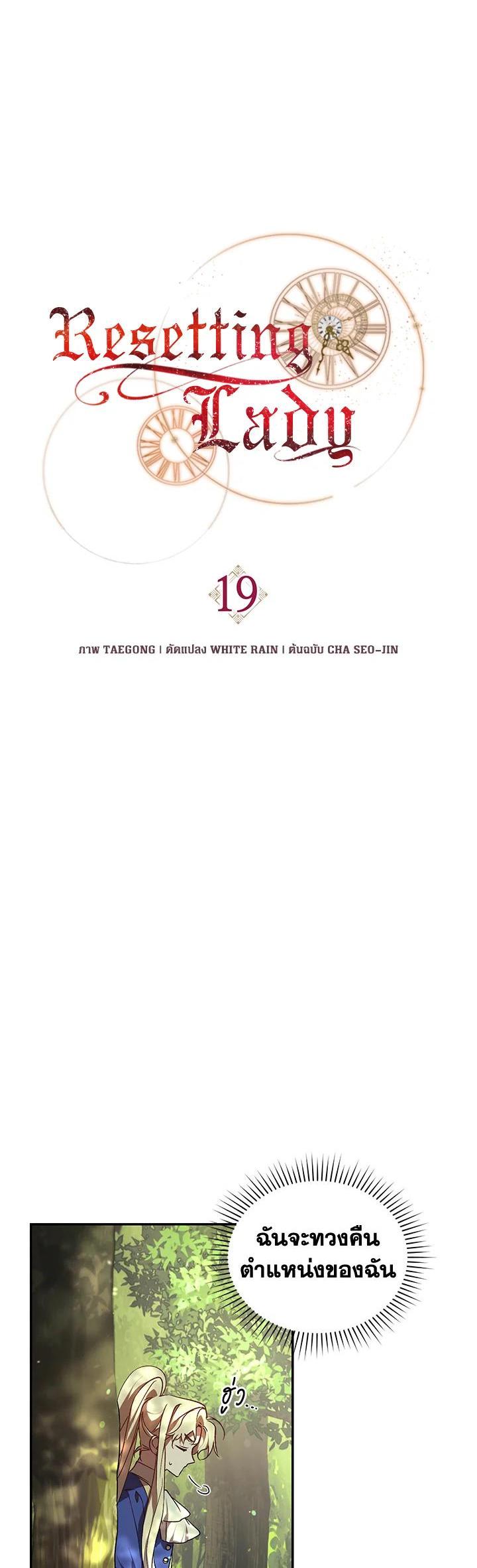 Manga-lc-com อ่านมังงะ อ่านการ์ตูน ออนไลน์ ฟรี Resetting Lady ตอนที่ 1 2 3 4 5 6 7 8 9 10 11 12 13 14 ฟรี ไม่มีโฆษณา Manga-lc - อ่าน มังงะ อ่าน การ์ตูน ออนไลน์ อ่านมังงะ ฟรี