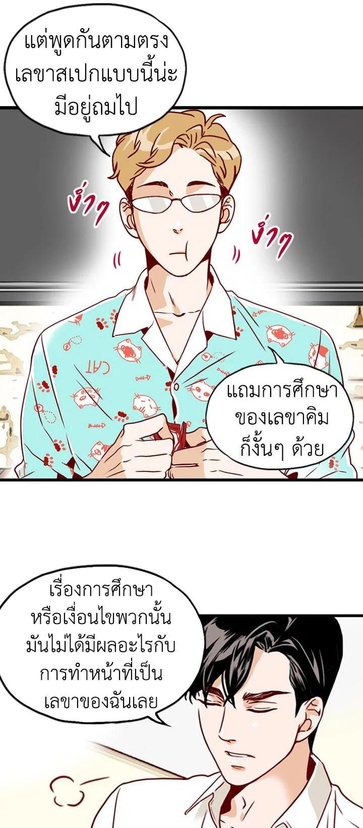 Manga-lc-com อ่านมังงะ อ่านการ์ตูน ออนไลน์ ฟรี What’s Wrong with Secretary Kim ตอนที่ 1 2 3 4 5 6 7 8 9 10 11 12 13 14 ฟรี ไม่มีโฆษณา Manga-lc - อ่าน มังงะ อ่าน การ์ตูน ออนไลน์ อ่านมังงะ ฟรี