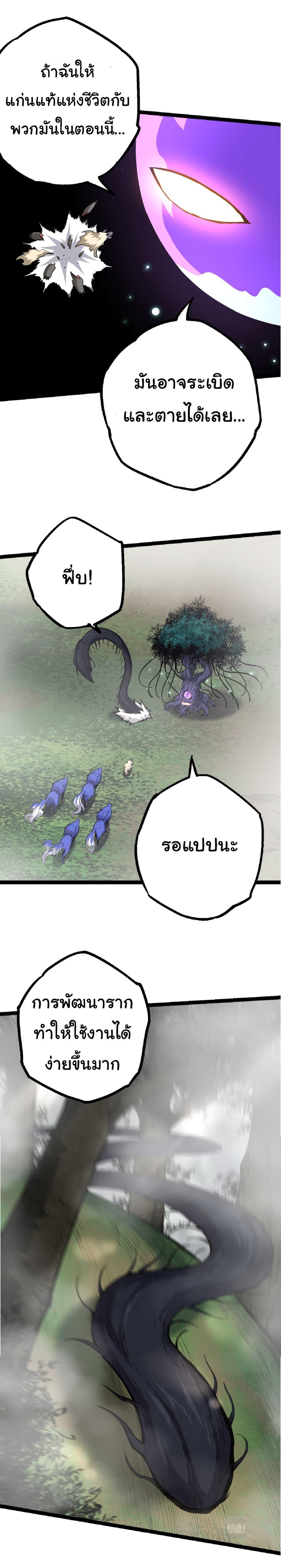 Manga-lc-com อ่านมังงะ อ่านการ์ตูน ออนไลน์ ฟรี Evolution from the Big Tree ตอนที่ 1 2 3 4 5 6 7 8 9 10 11 12 13 14 ฟรี ไม่มีโฆษณา Manga-lc - อ่าน มังงะ อ่าน การ์ตูน ออนไลน์ อ่านมังงะ ฟรี