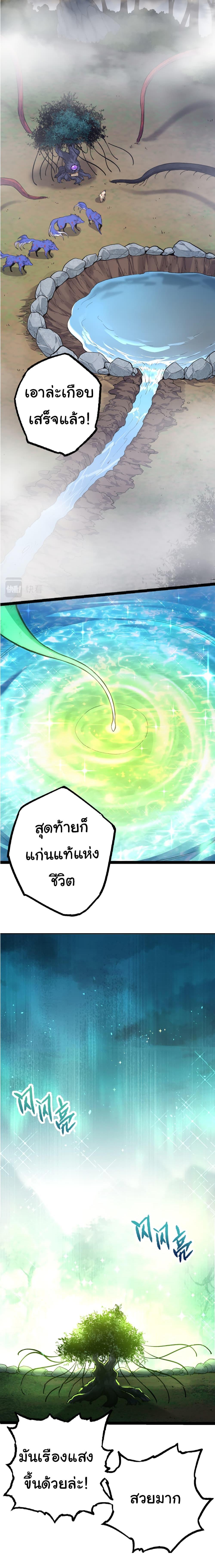 Manga-lc-com อ่านมังงะ อ่านการ์ตูน ออนไลน์ ฟรี Evolution from the Big Tree ตอนที่ 1 2 3 4 5 6 7 8 9 10 11 12 13 14 ฟรี ไม่มีโฆษณา Manga-lc - อ่าน มังงะ อ่าน การ์ตูน ออนไลน์ อ่านมังงะ ฟรี