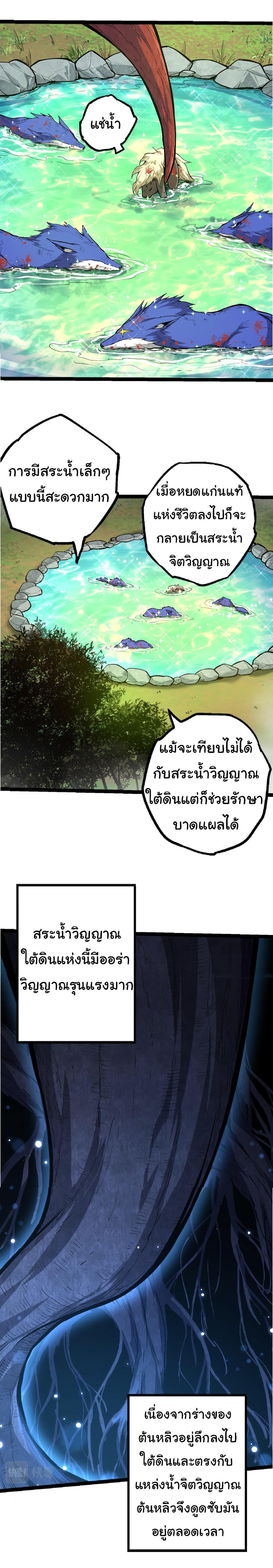 Manga-lc-com อ่านมังงะ อ่านการ์ตูน ออนไลน์ ฟรี Evolution from the Big Tree ตอนที่ 1 2 3 4 5 6 7 8 9 10 11 12 13 14 ฟรี ไม่มีโฆษณา Manga-lc - อ่าน มังงะ อ่าน การ์ตูน ออนไลน์ อ่านมังงะ ฟรี