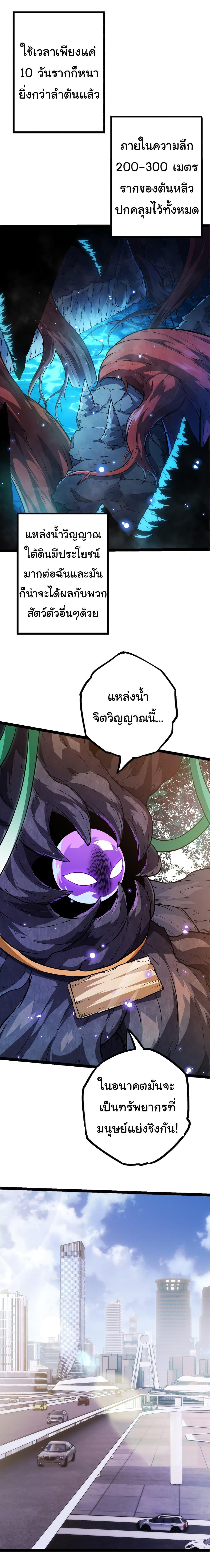 Manga-lc-com อ่านมังงะ อ่านการ์ตูน ออนไลน์ ฟรี Evolution from the Big Tree ตอนที่ 1 2 3 4 5 6 7 8 9 10 11 12 13 14 ฟรี ไม่มีโฆษณา Manga-lc - อ่าน มังงะ อ่าน การ์ตูน ออนไลน์ อ่านมังงะ ฟรี